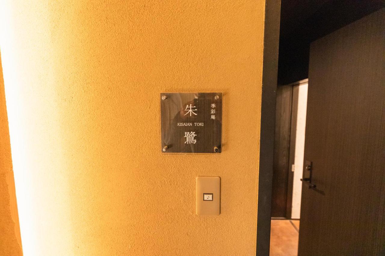 Hotel Yushintei Hakone Zewnętrze zdjęcie