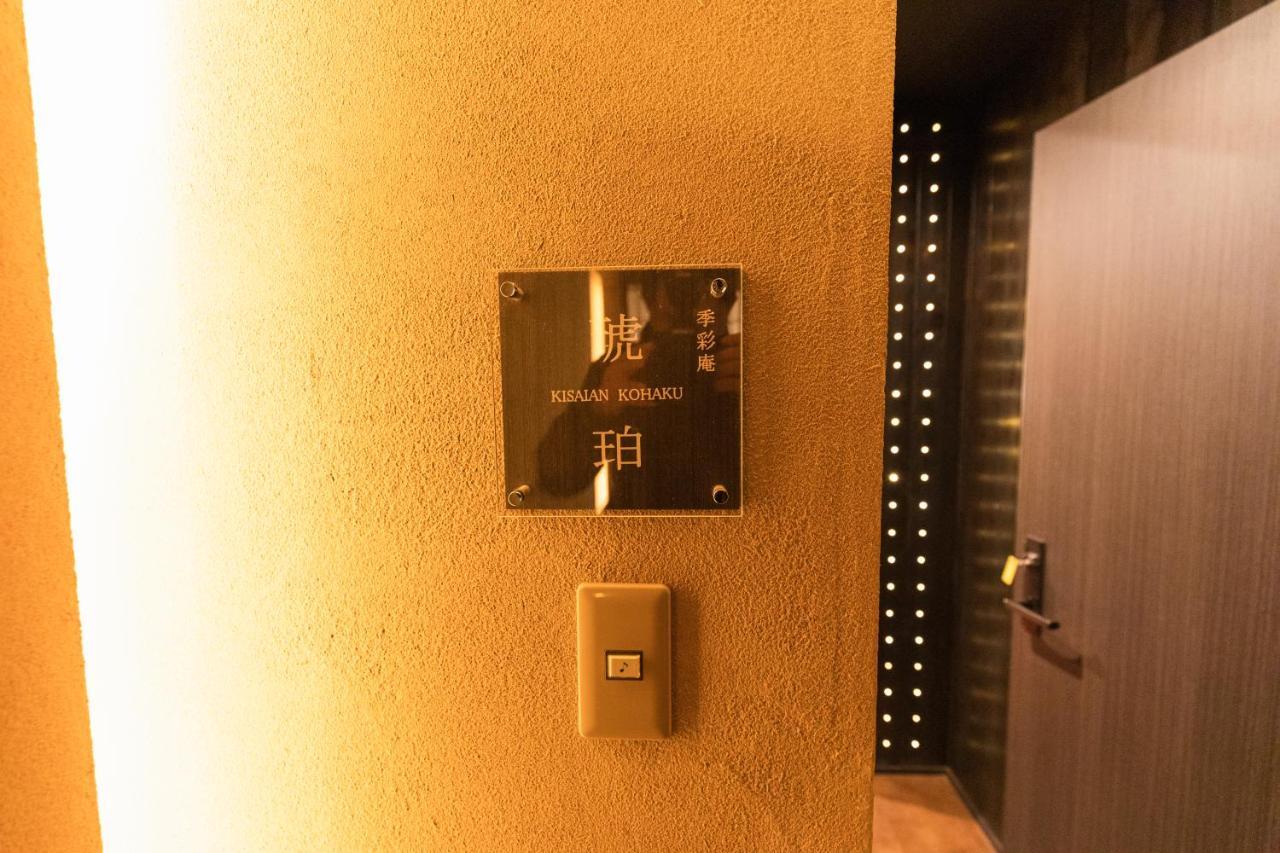 Hotel Yushintei Hakone Zewnętrze zdjęcie